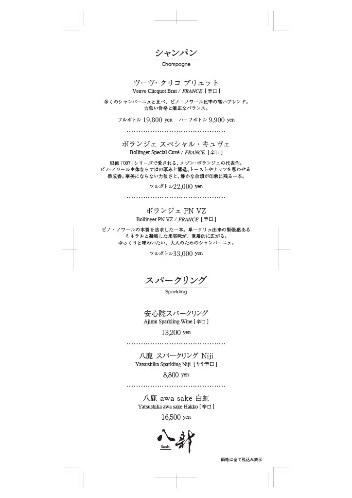 ドリンクメニュー 4